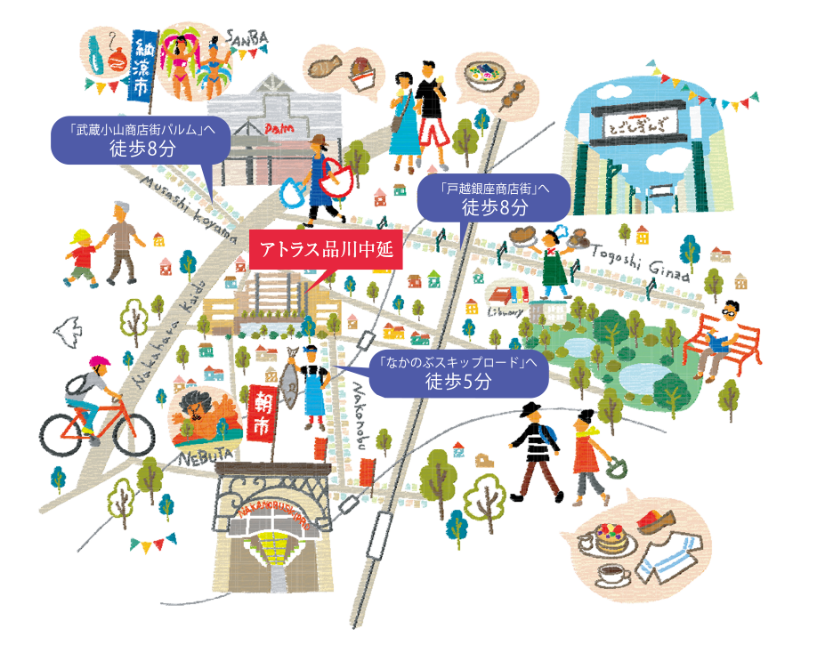 商店街イメージイラスト