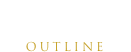 物件概要