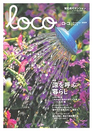 2009年 夏号