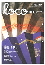 2009年 冬号