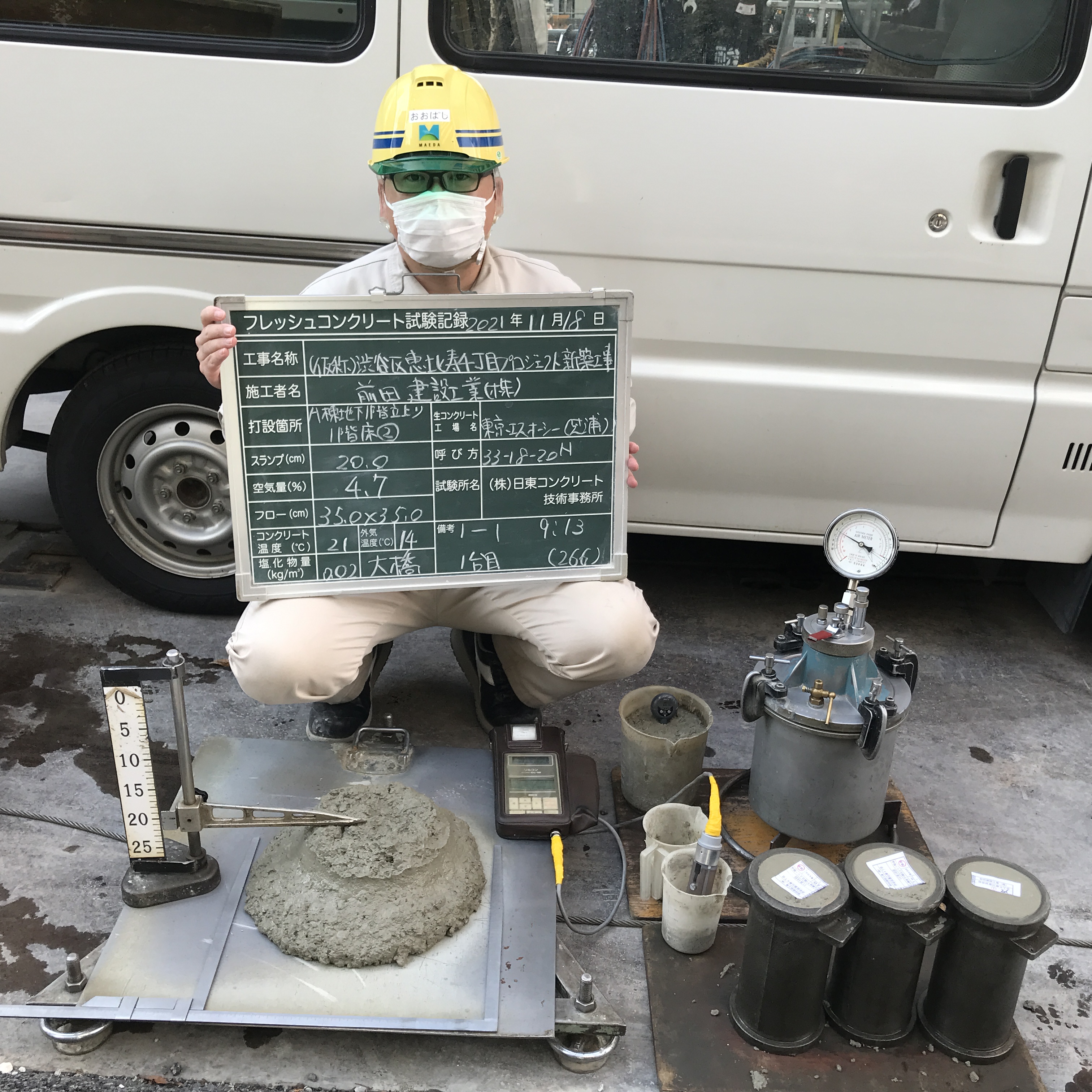 躯体工事 A棟