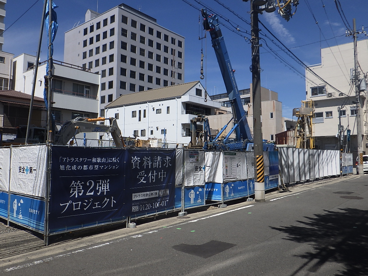 和歌山 アトラス タワー