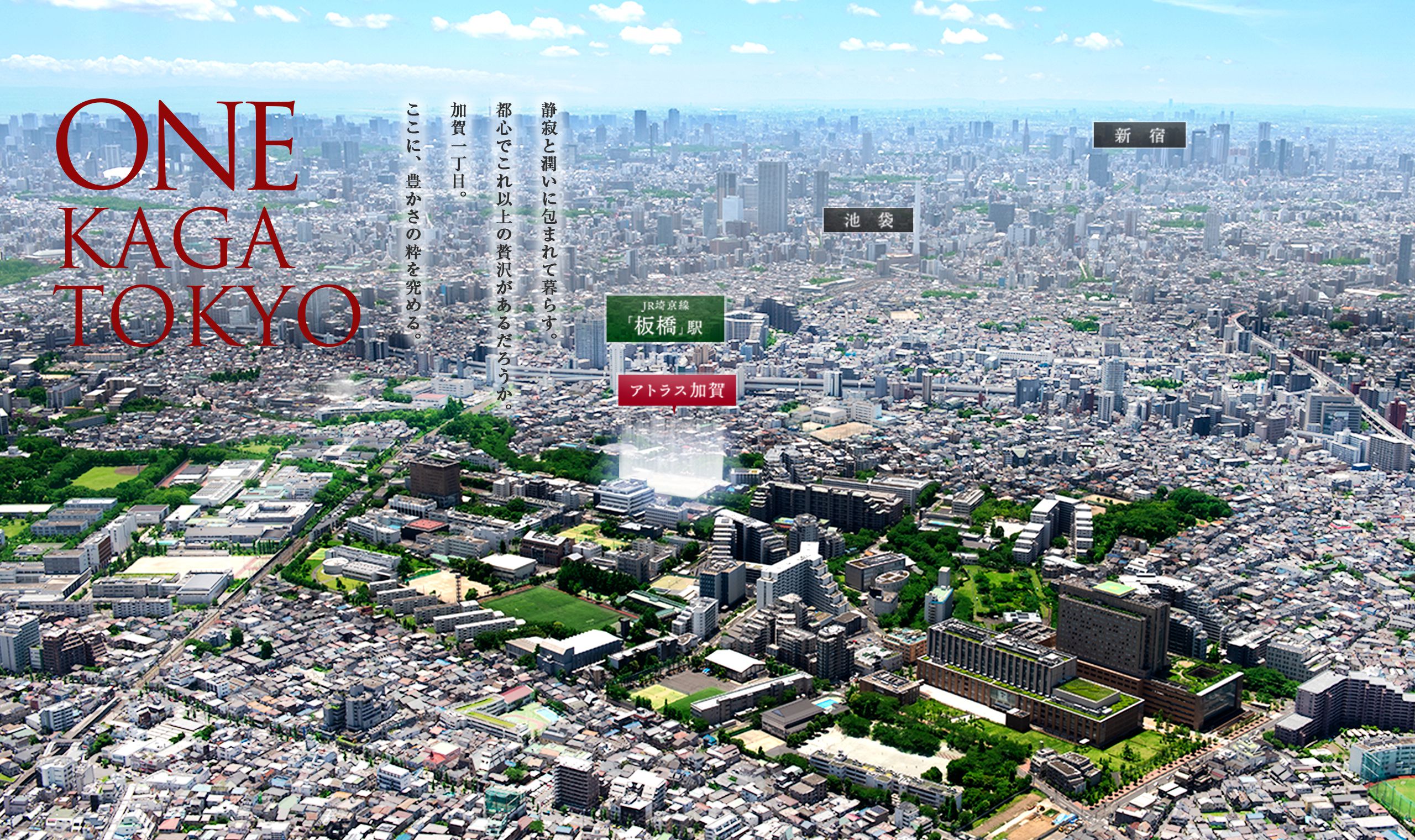 ONE KAGA TOKYO