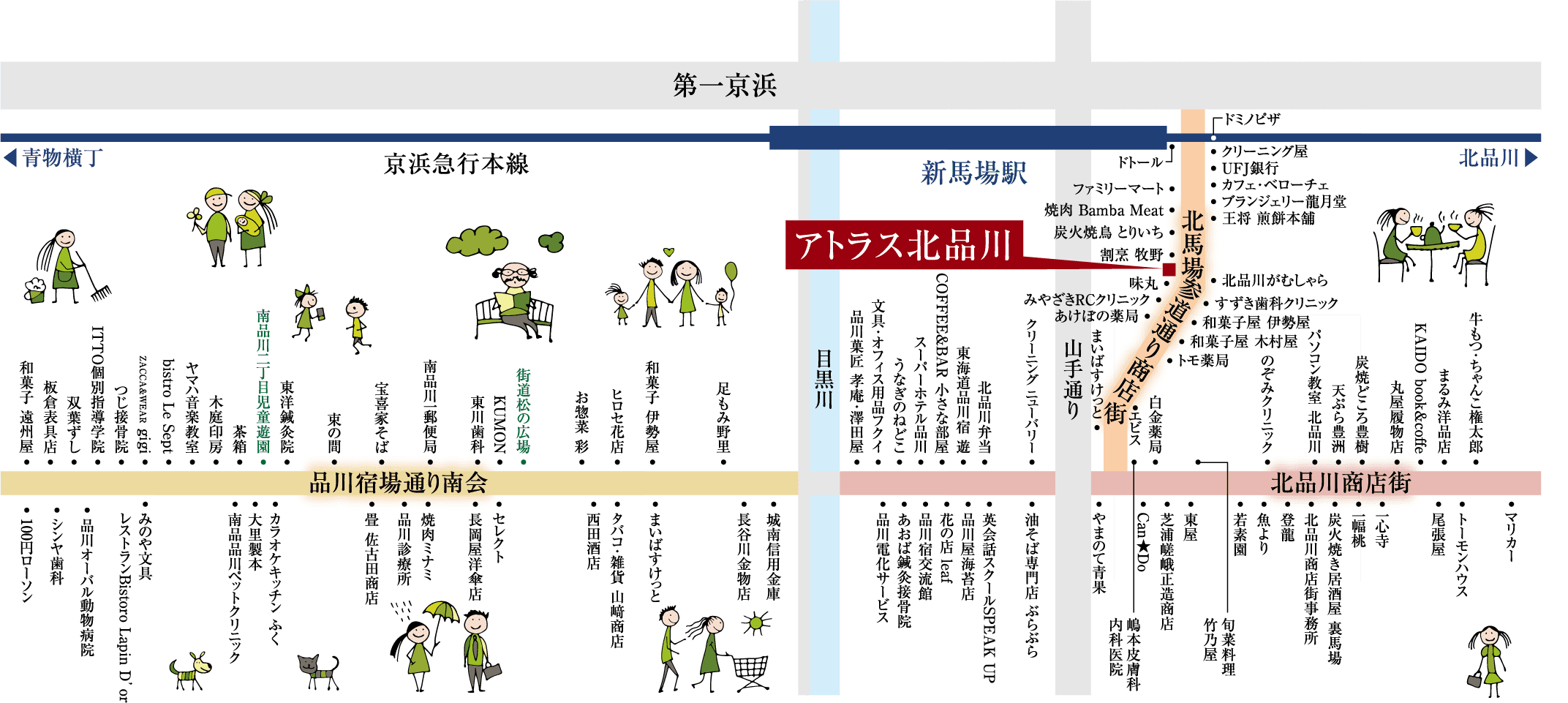 路線図