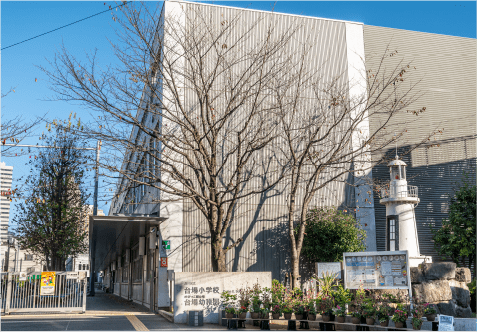 台場小学校