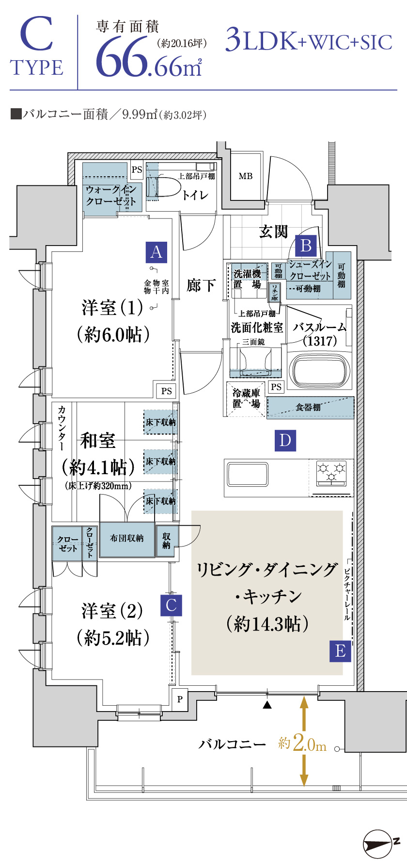 Cタイプ間取り アトラス日暮里グレイスコート 旭化成の都市型マンション