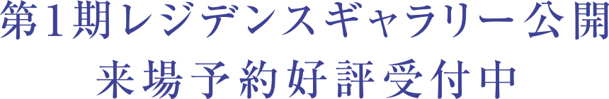資料請求受付開始 資料の発想は7月中旬を予定しております。