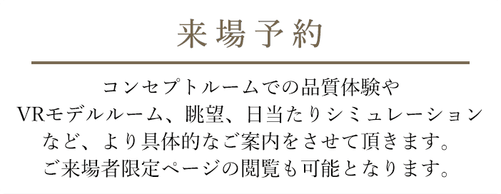 公式 アトラス西日暮里道灌山 旭化成の分譲マンション 公式 アトラス西日暮里道灌山 旭化成の分譲マンション