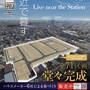 駅掲示ポスター