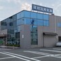 蒲郡信用金庫
