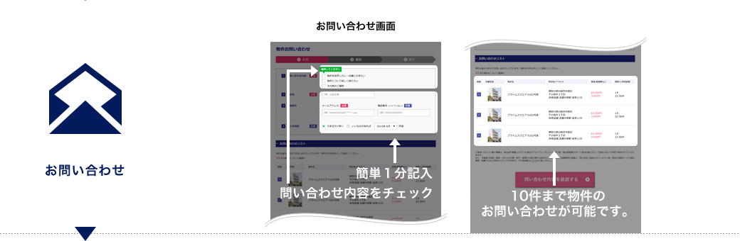 お問い合わせ