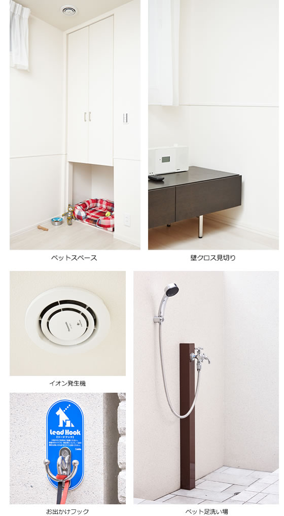 ペット共生 ペットと暮らす 暮らしで知るへーベルメゾン Hebel Hausの賃貸住宅 ヘーベルメゾン 旧ヘーベルrooms