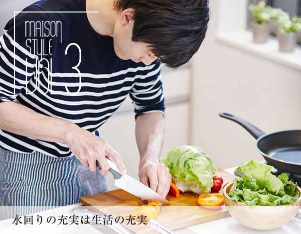 MAISONスタイル VOL3