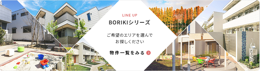 物件一覧をみる