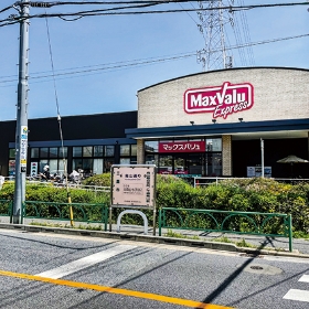 マックスバリュエクスプレス北烏山店
