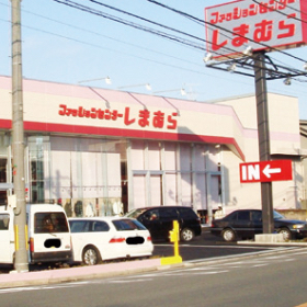 ファッションセンターしまむら