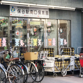 保谷駅南口保育園