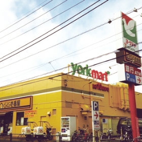 ヨークマート