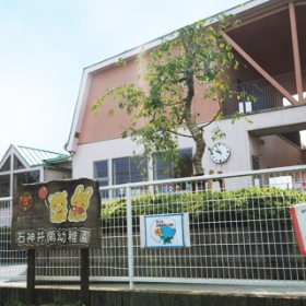 石神井南幼稚園
