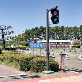 辻堂海浜公園・交通公園