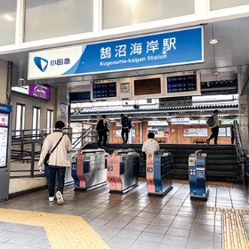 鵠沼海岸駅