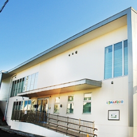 鵠沼げんきっず保育園