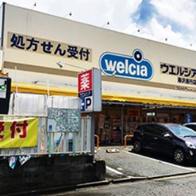 ウエルシア