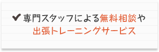 楽しいイベントやしつけ教室も
無料開催！