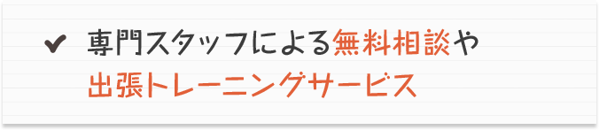 楽しいイベントやしつけ教室も
無料開催！