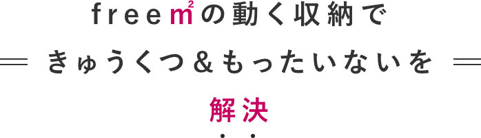 新婚から子育て期の家族のお悩みVOICE