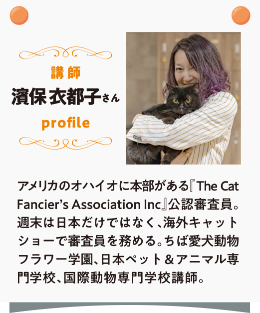 濱保衣都子さん