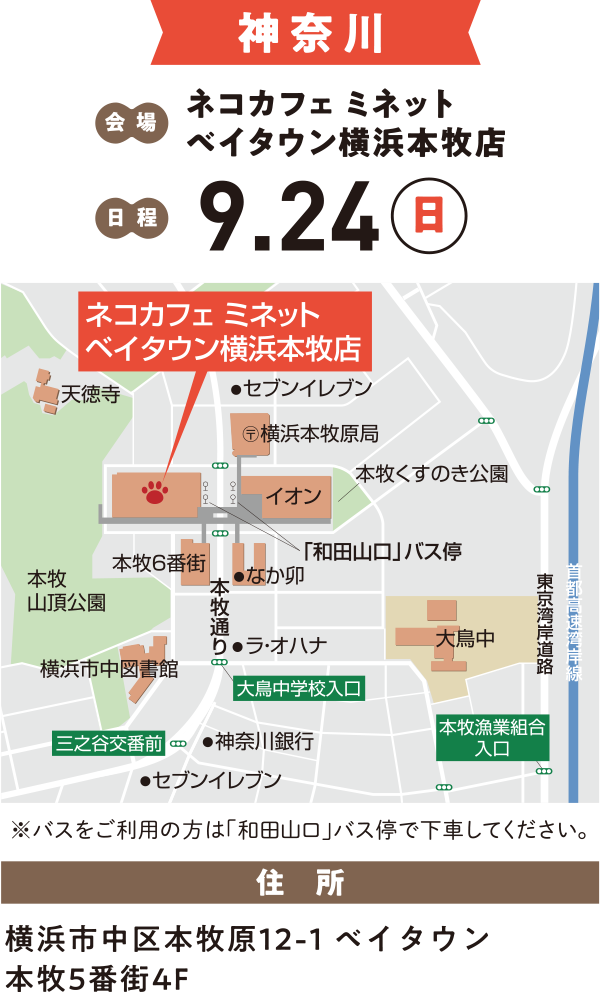 神奈川
