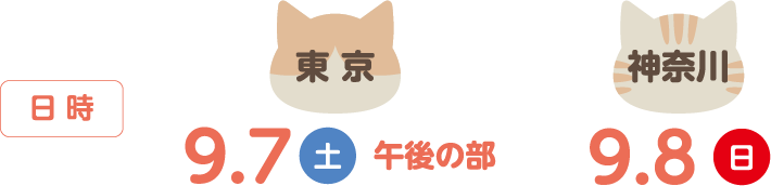 東京午後9.7・神奈川9.8