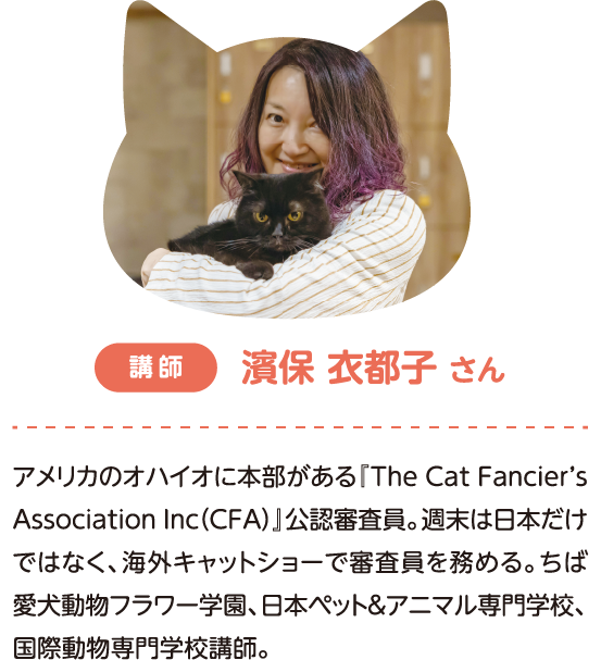 濱保衣都子さん