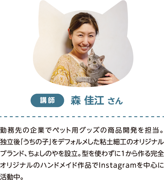森佳江さん