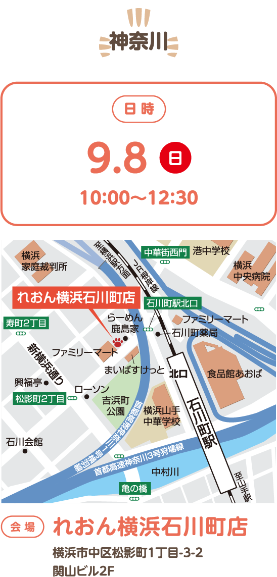 神奈川