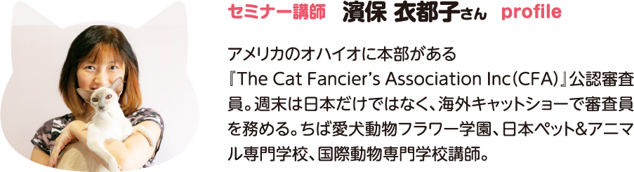 濱保衣都子さん