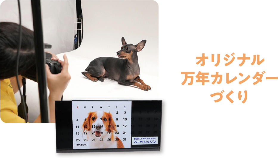 オリジナル万年カレンダー