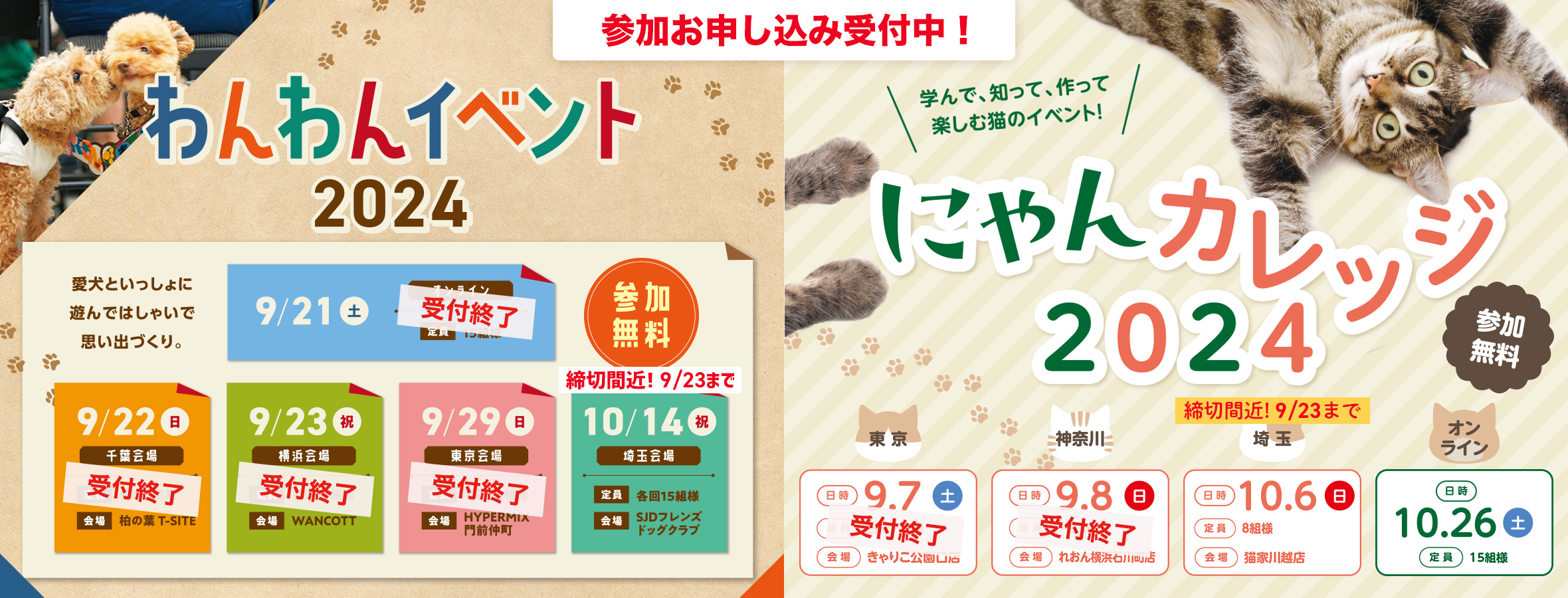 ヘーベルメゾン プラスわんプラスにゃん プラン
