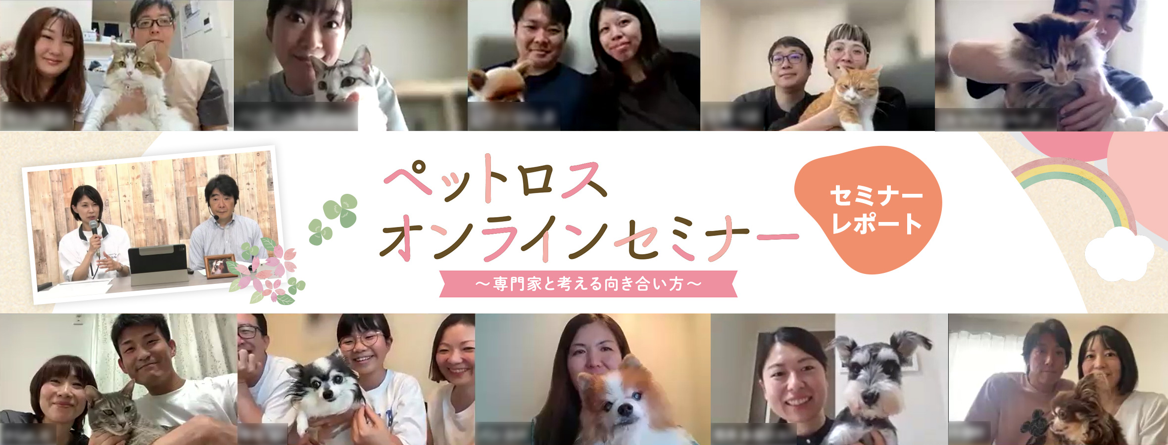 わん+にゃん倶楽部 | ヘーベルメゾン ペット共生型賃貸住宅