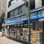 どらっぐぱぱす小石川１丁目店