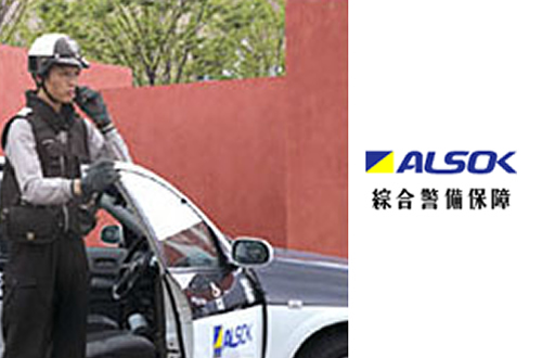 ALSOK24時間セキュリティ